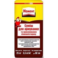 Смесь для армирования и приклеивания пенополистирола и минераловатных плит, 25кг МОМЕНТ 